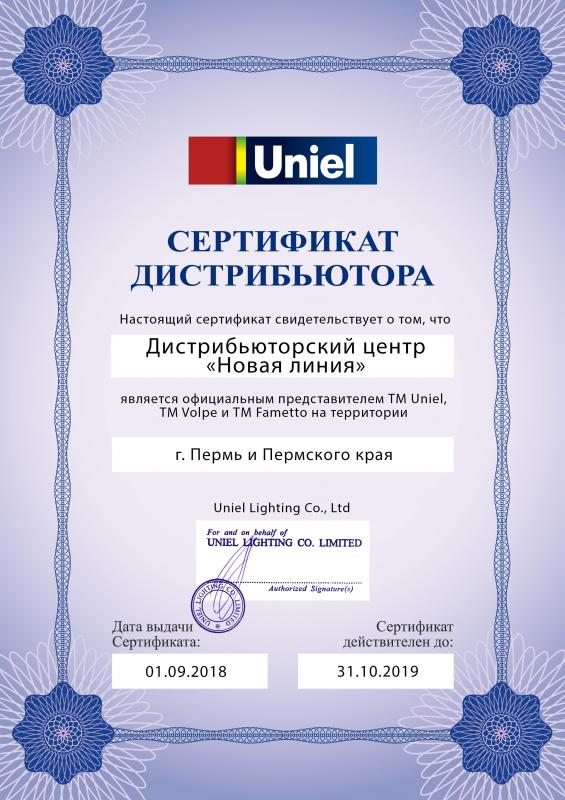 Сертификат дистрибьютора Uniel